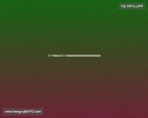 2018年冠军赛,重温2018年三月全球体育盛事冬残奥会与花样滑冰世锦赛激情荣耀征程