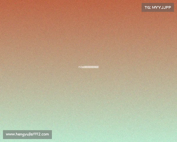 nba以前的比赛录像哪里看 nba以前的比赛录像哪里看