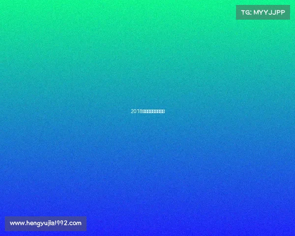 2018年乒乓球中国公开赛