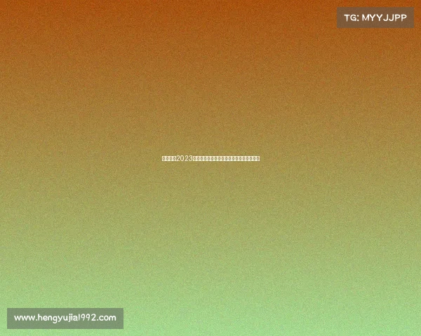 中超赛事2023赛季最精彩进球扑救瞬间高清集锦精华回顾